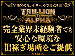 未経験・出稼ぎ安心応援中