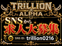 TRILLION ALPHAで働くメリット4