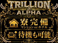 TRILLION ALPHAで働くメリット6