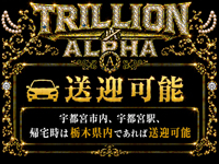 TRILLION ALPHAで働くメリット7