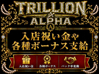 TRILLION ALPHAで働くメリット8