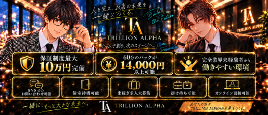 TRILLION ALPHA
