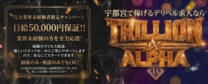 完全業界未経験者限定キャンペーン開催中！のアイキャッチ画像