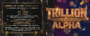 期間限定で求人募集‼のアイキャッチ画像