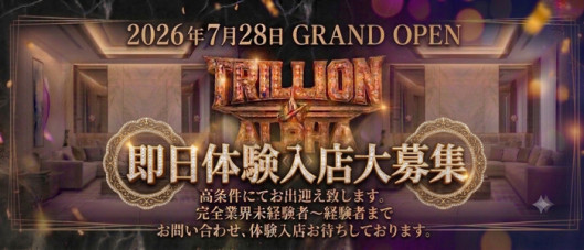 TRILLION ALPHA