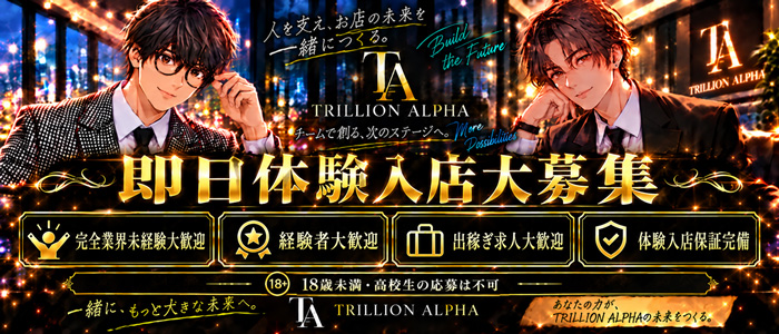 TRILLION ALPHA