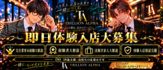 TRILLION ALPHA