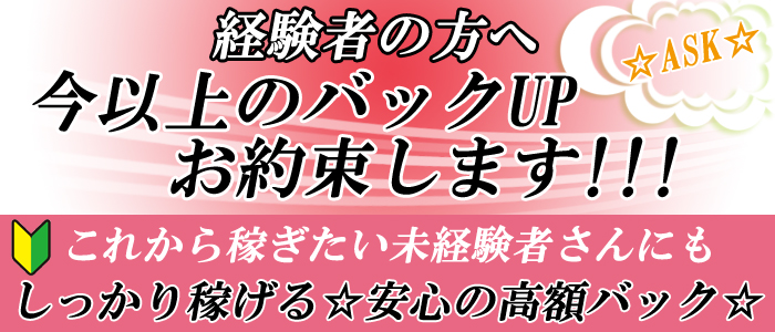 姫路GirlyGirlyの求人画像
