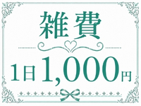 とろけるSPAで働くメリット3