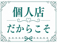 とろけるSPAで働くメリット6