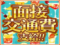 トロピカーナで働くメリット2