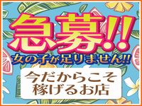 トロピカーナで働くメリット3