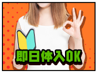 トロピカルSPAで働くメリット2