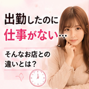 待機時間が短いお店の特徴とは？のアイキャッチ画像