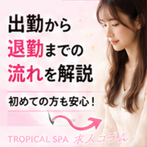 一日の仕事の流れをご紹介のアイキャッチ画像