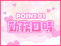 とろとろ学園で働くメリット1