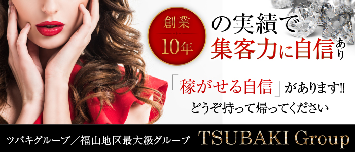 TSUBAKI No.1