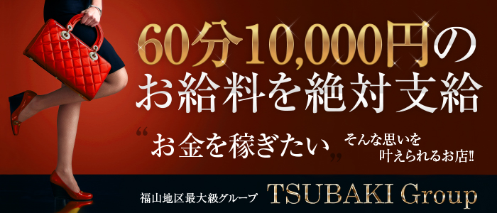 TSUBAKI No.1