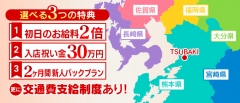 面接官の早川です♪
