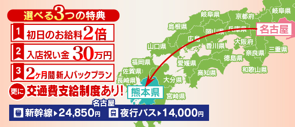 TSUBAKI（イエスグループ熊本）