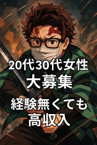 生活を楽にしたい、将来のためにたくさん貯金したい、 といった頑張りたい大人女性の方々を精一杯バックアップ致します！のアイキャッチ画像