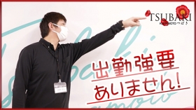 TSUBAKI（イエスグループ熊本）のスタッフによるお仕事紹介動画