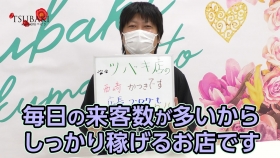 TSUBAKI（イエスグループ熊本）の求人動画