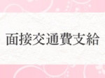 出稼ぎ期間・寮費無料!!