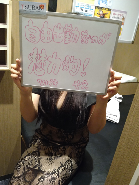 やえさん