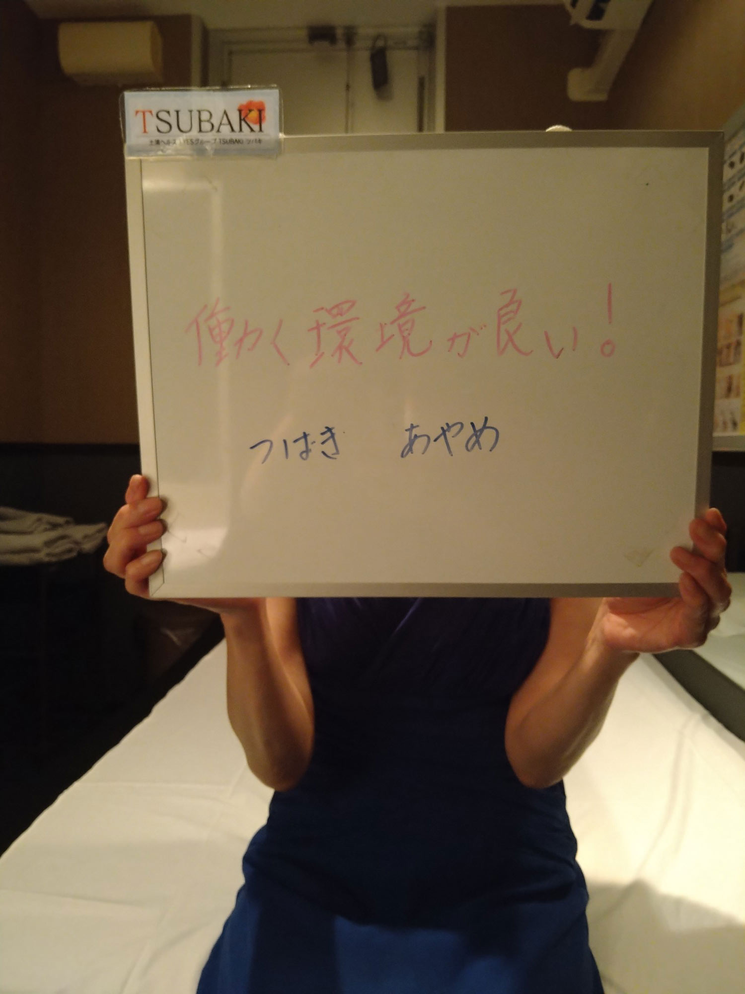 あやめさん