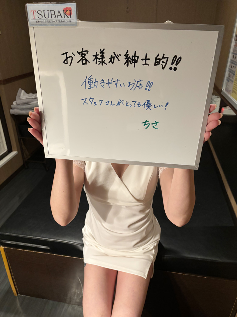 ちささん
