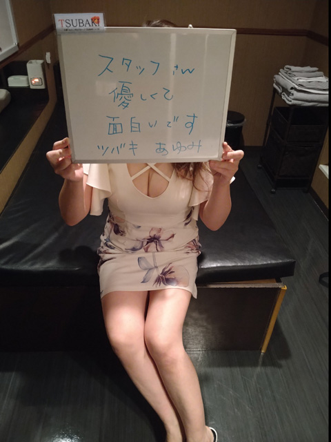 あゆみさん