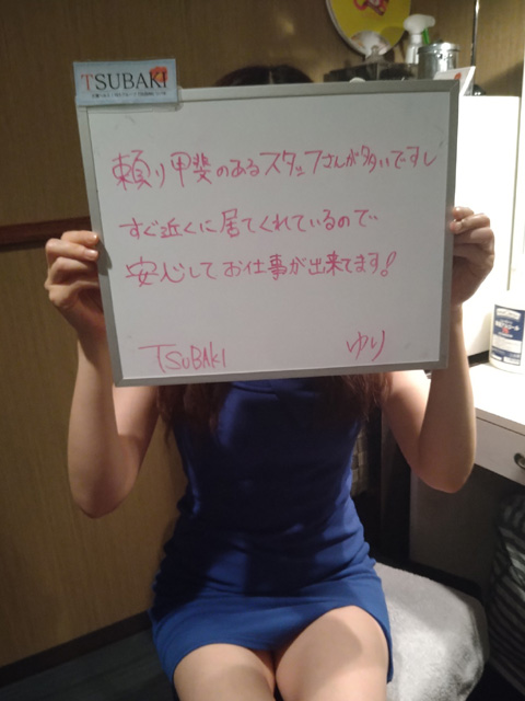 ゆりさん