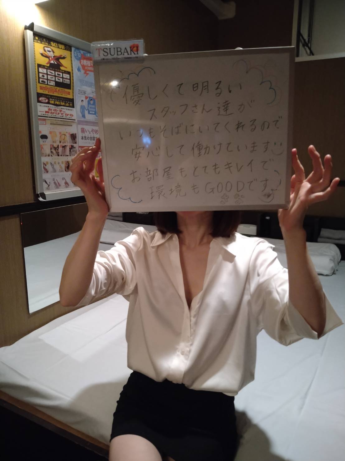 さなさん