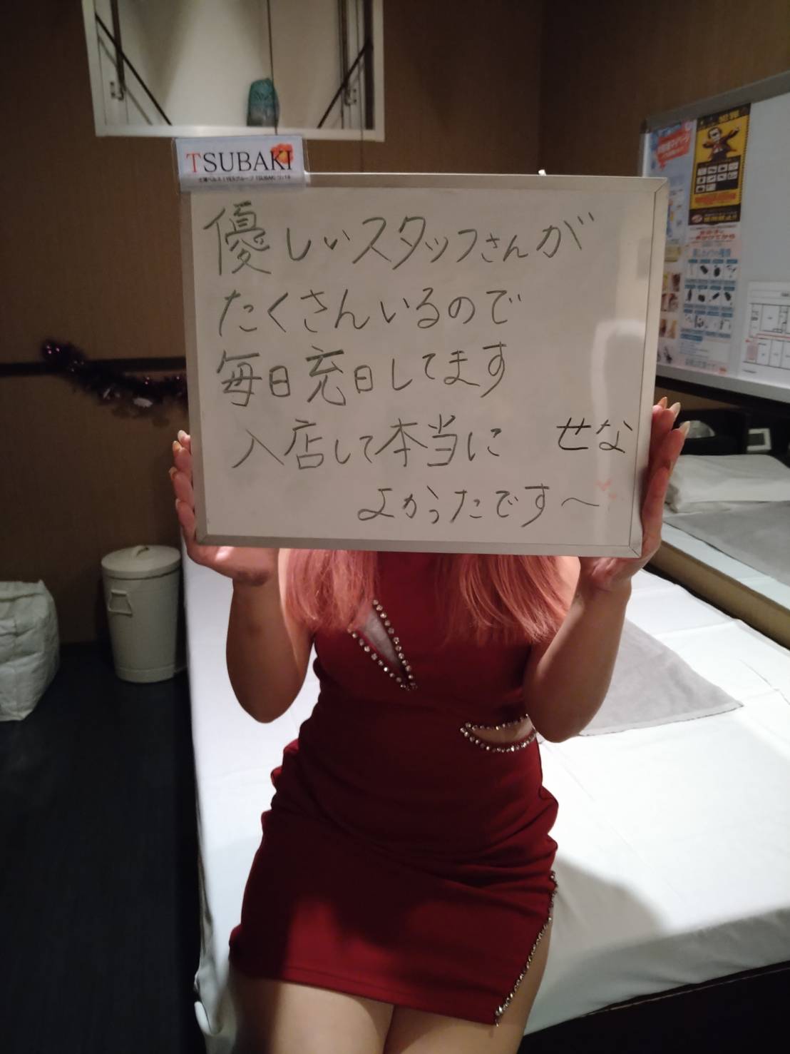 せなさん