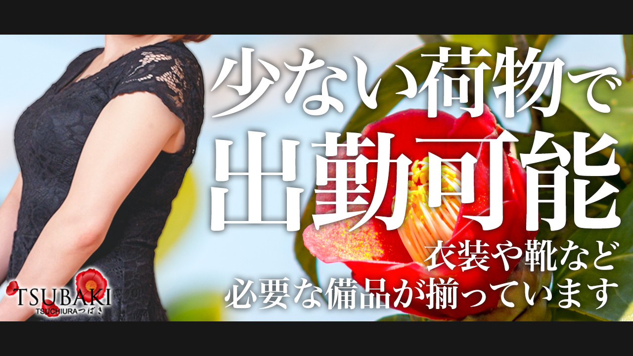 TSUBAKI-ツバキ- 土浦 YESグループの求人動画