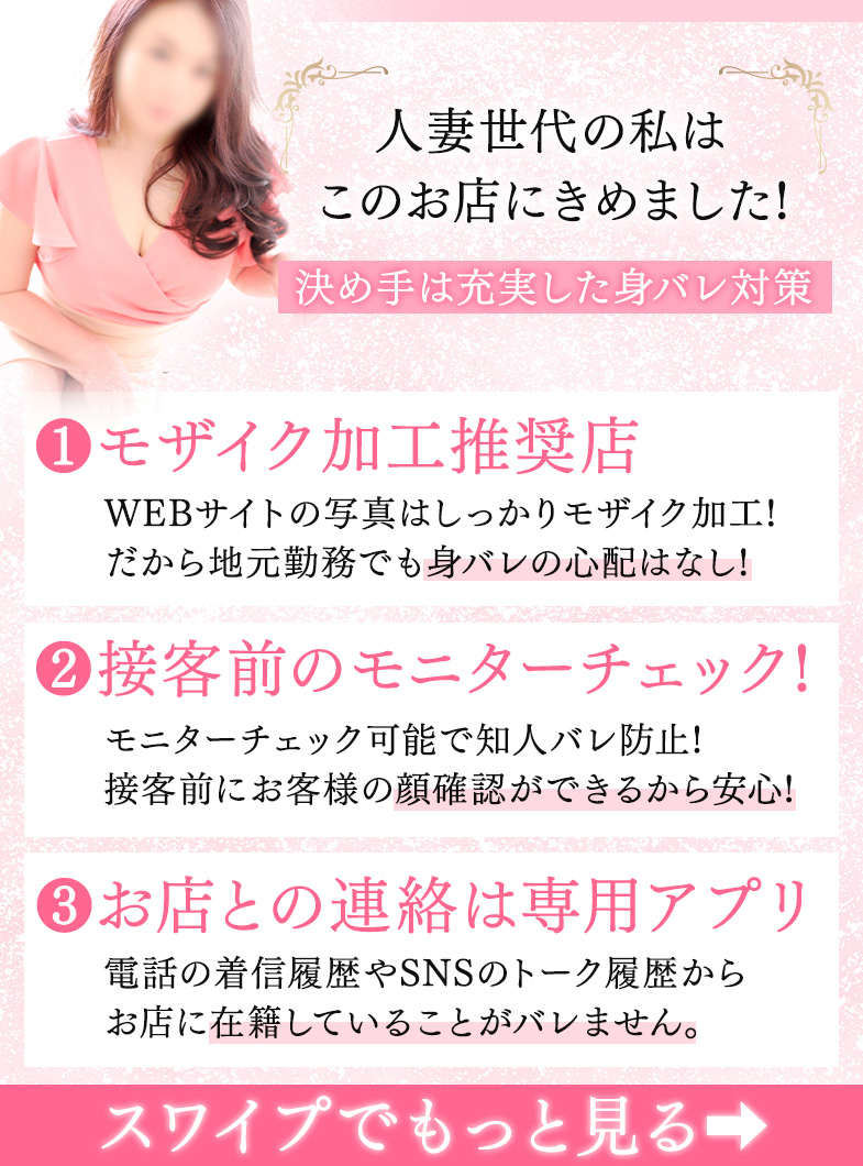 TSUBAKI-ツバキ- 土浦 YESグループの地元女性にも安心の身バレ対策