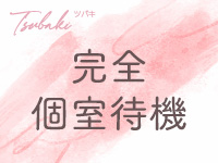 TSUBAKIで働くメリット6