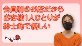 TSUBAKIに在籍する女の子のお仕事紹介動画