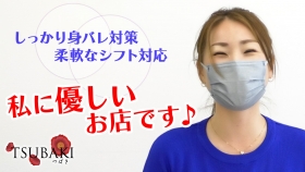 TSUBAKIに在籍する女の子のお仕事紹介動画