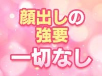 無理な顔出し不要です♪