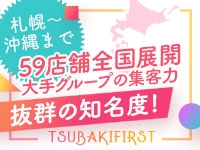 TSUBAKI FIRST YESグループで働くメリット3