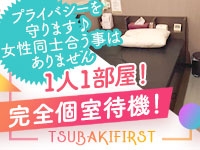 TSUBAKI FIRST YESグループで働くメリット7