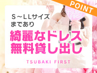 TSUBAKI FIRST YESグループで働くメリット6