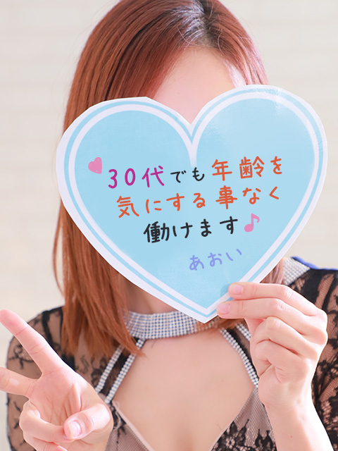 あおいさん