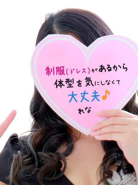 れなさん