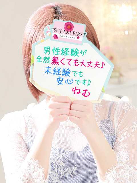 ねむさん