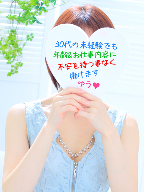 ゆうさん