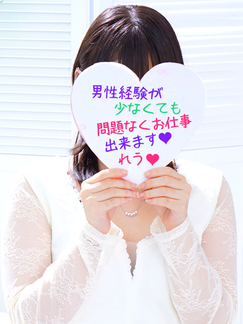 れうさん