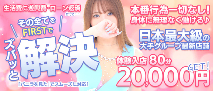 TSUBAKI FIRST YESグループの人妻・熟女求人画像